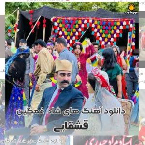 کانال سازنقاره‌ آواز‌ ترکی‌ شیراز