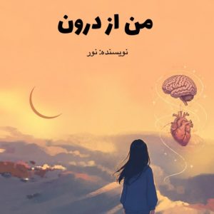 کانال تلگرام ذهن و دل🔏