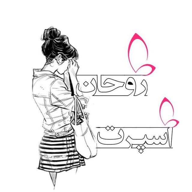کانال تلگرام اسپورت پخش و همکاری اسپورت روحان ورایسا