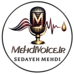 کانال تلگرام صدای مهدی گوینده جملات احساسی