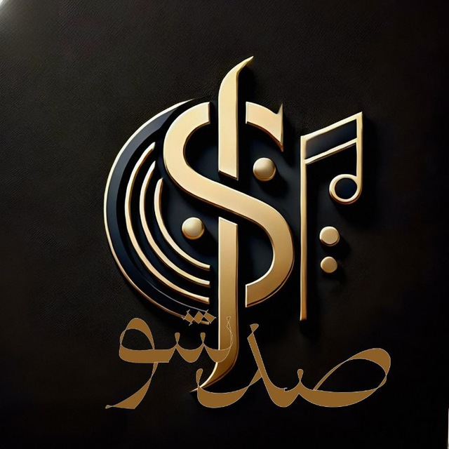 کانال تلگرام ·.¸¸.·♩♪♫ صـבا شو♫♪♩·.¸¸.·