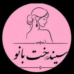 کانال تلگرام sindokhtbanooo