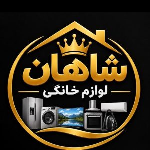 کانال تلگرام لوازم خانگی شاهان