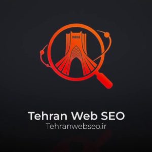 کانال تلگرام طراحی سایت و سئو TehranWebSeo.ir