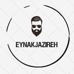 کانال تلگرام @eynakjazireh/عینک جزیره