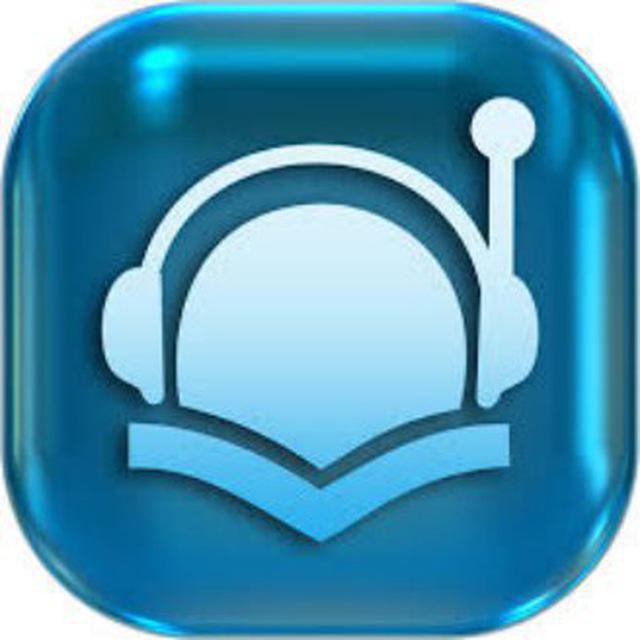 کانال تلگرام کتاب های صوتی