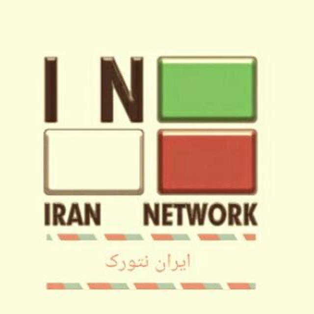 کانال تلگرام ایران نتورک