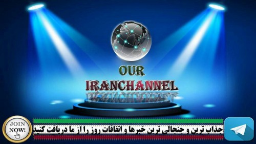 کانال ایران ما