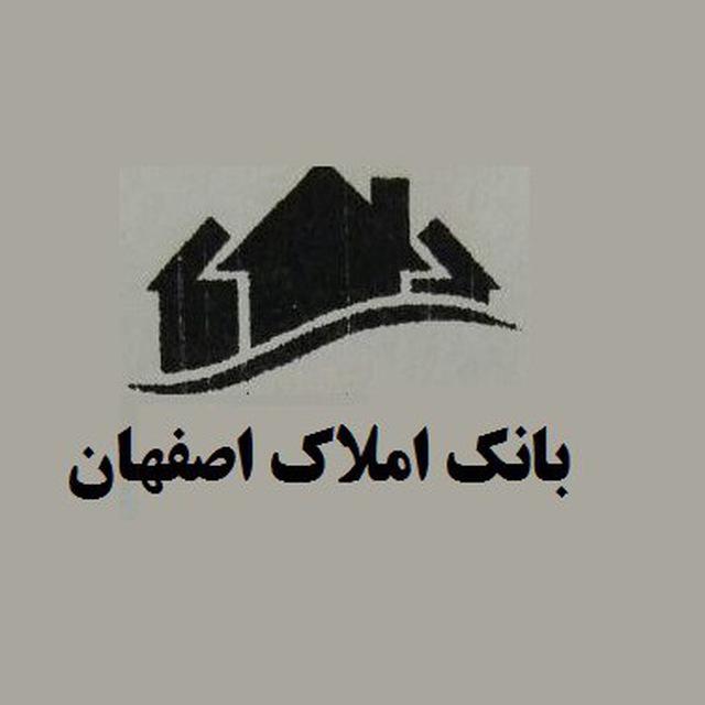 بانک املاک اصفهان