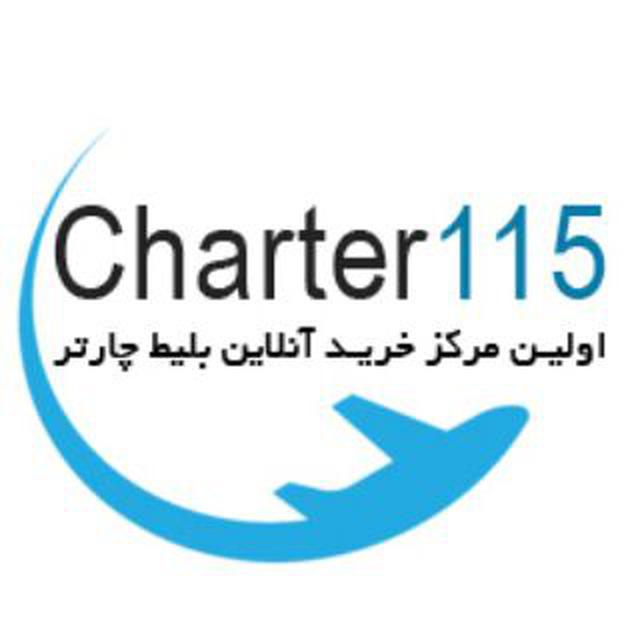 کانال تلگرام چارتر 115