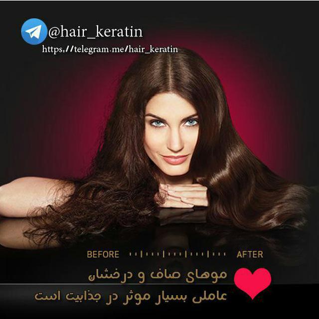 کانال تلگرام موهای صاف و درخشان
