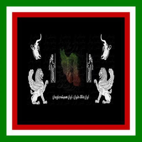 پاسبانی از یک‌پارچگی کشور