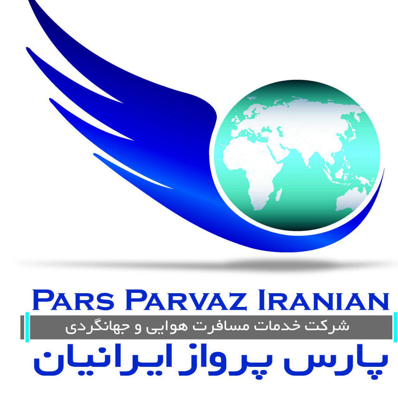 تورهای پارس پرواز ایرانیان