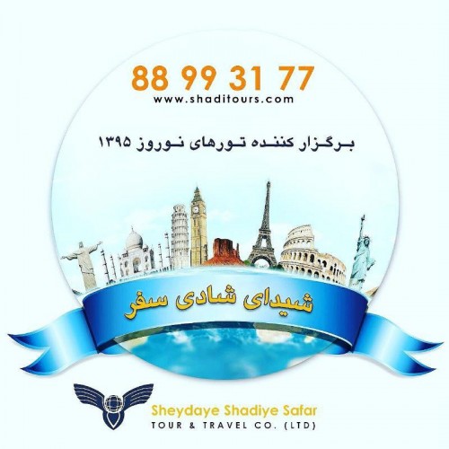 کانال تلگرام shaditour